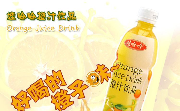 娃哈哈果汁饮品500ml