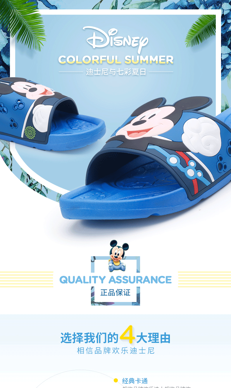 迪士尼（Disney）可爱米奇居家卡通儿童成人PVC拖鞋 MP15567 宝蓝色