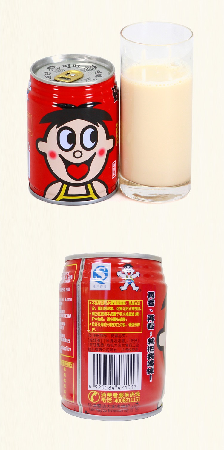 旺仔牛奶复原乳145ml