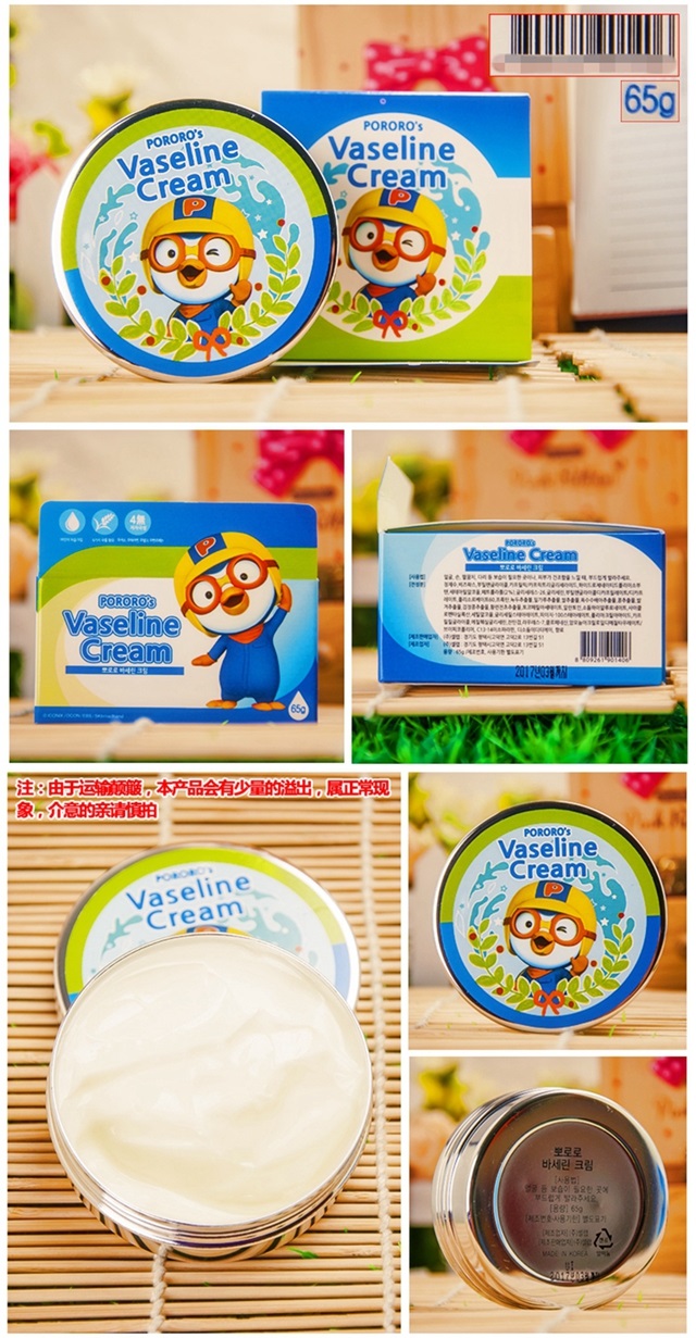 pororo啵乐乐 小企鹅儿童面霜 65g
