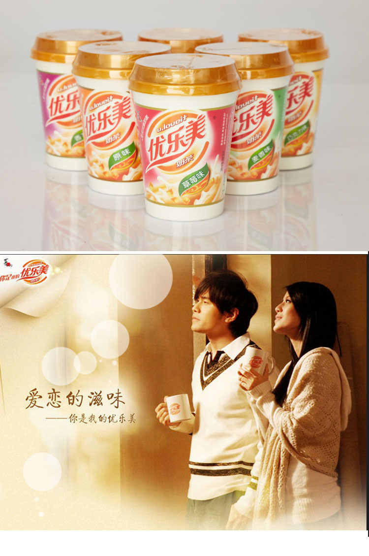 优乐美奶茶广告2021图片